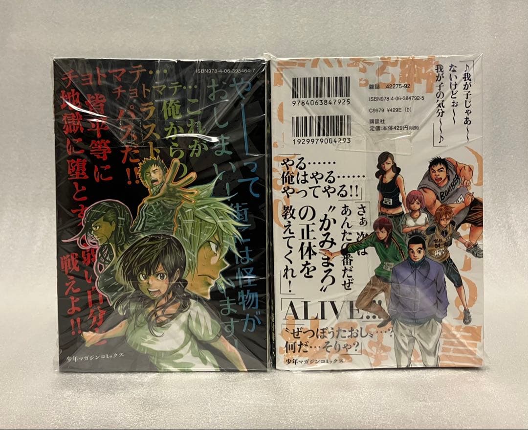 神さまの言うとおり 全巻セット 1〜5巻　1〜21巻　弐
