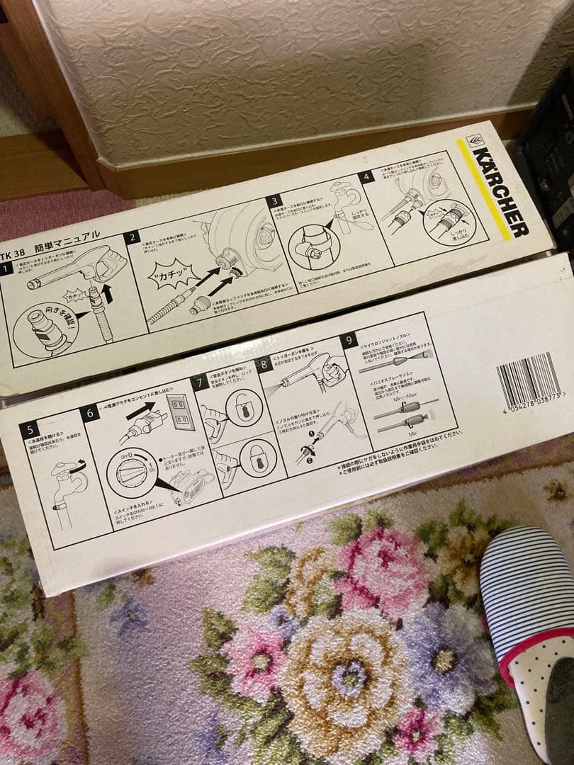 【未使用】ケルヒャーJTK38 家庭用高圧洗浄機