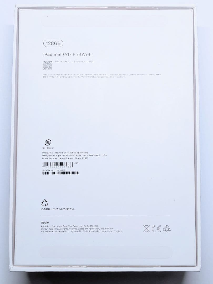 美品 iPad mini 第7世代 Wifi A17Pro