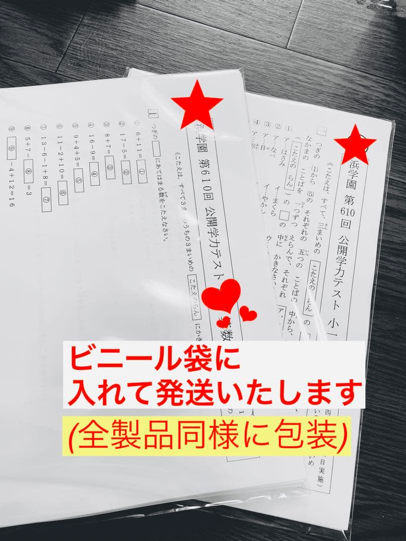 ぷぷちゃま