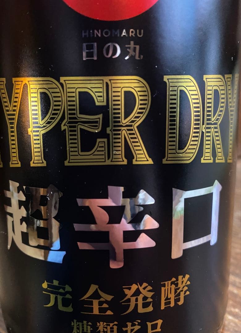 厳選日本酒1升瓶１０本セット　大特売 最新出荷分正規品