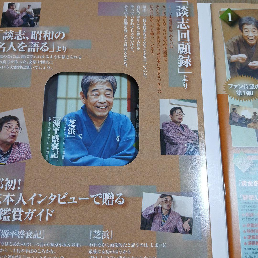落語CD ムック立川談志 1バンブームック。