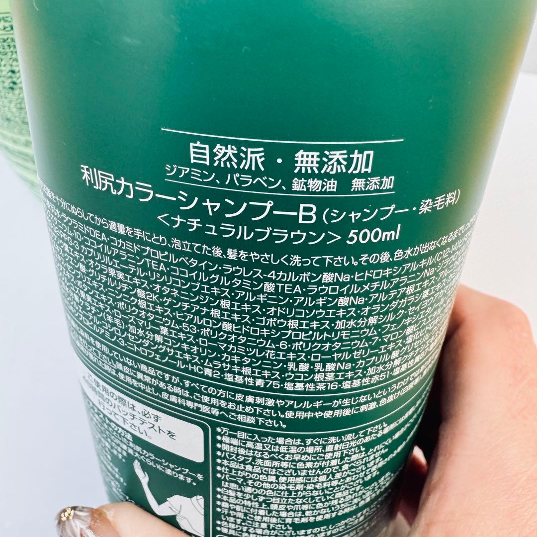 ＊サスティ 利尻 白髪用シャンプー＆コンディショナーセット ナチュラルブラウン