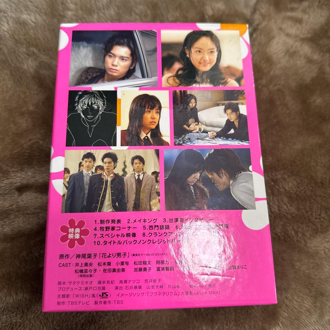 花より男子 DVD-BOX〈5枚組〉