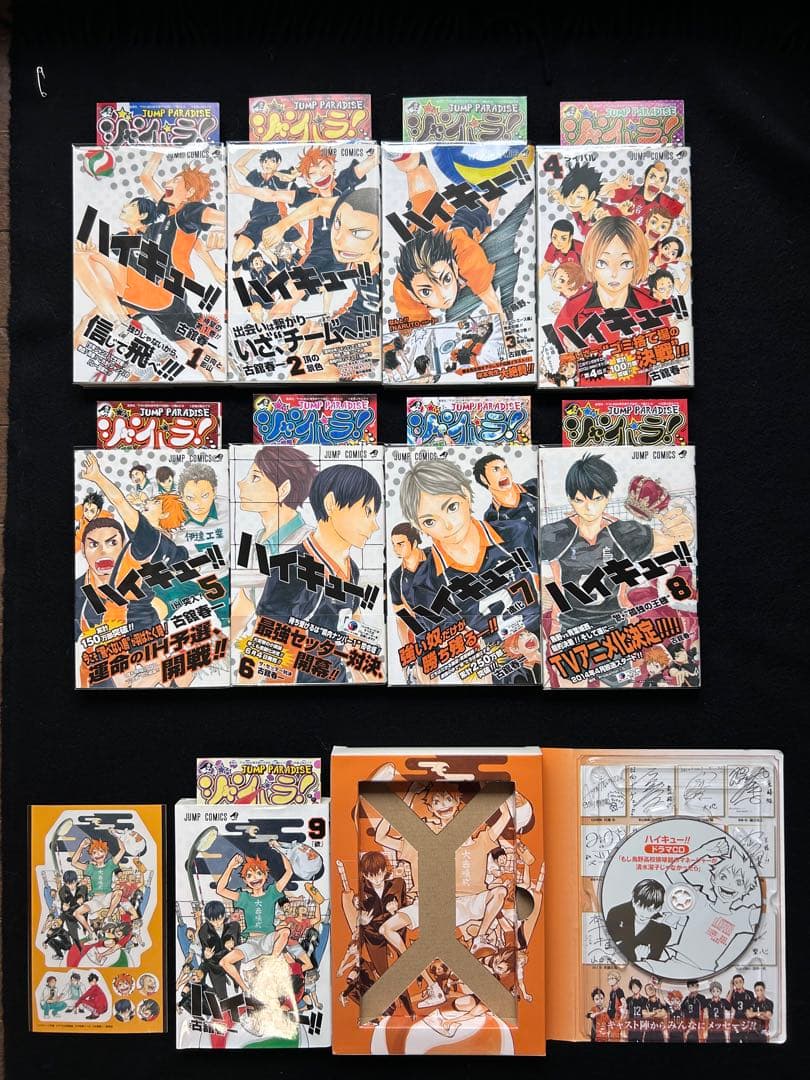 全巻初版　同梱版コンプリート全巻　ハイキュー　全巻セット