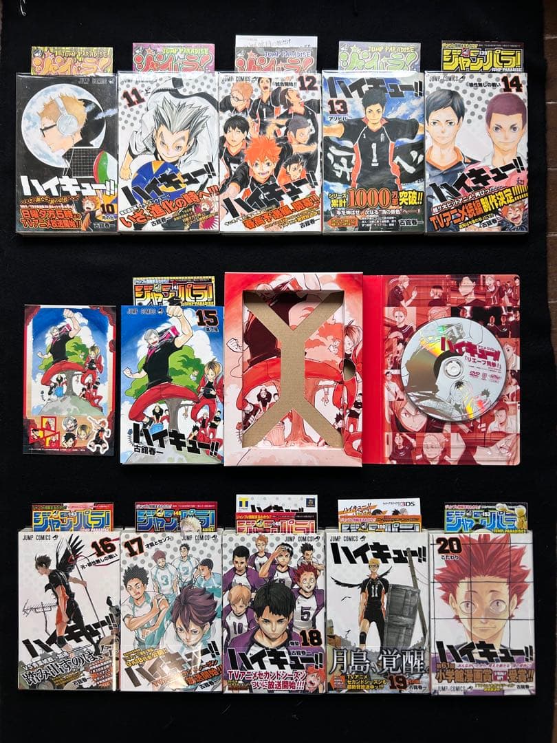全巻初版　同梱版コンプリート全巻　ハイキュー　全巻セット
