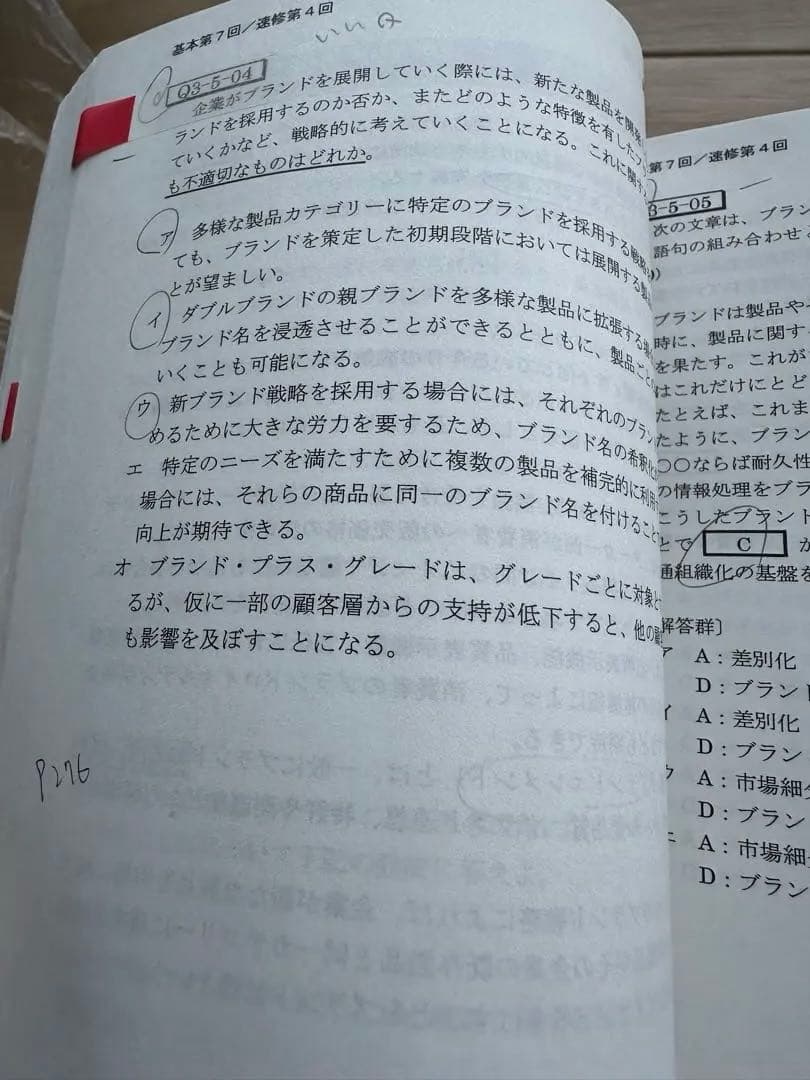 【通信教育教材】TAC 中小企業診断士 テキスト&問題集&CDセット