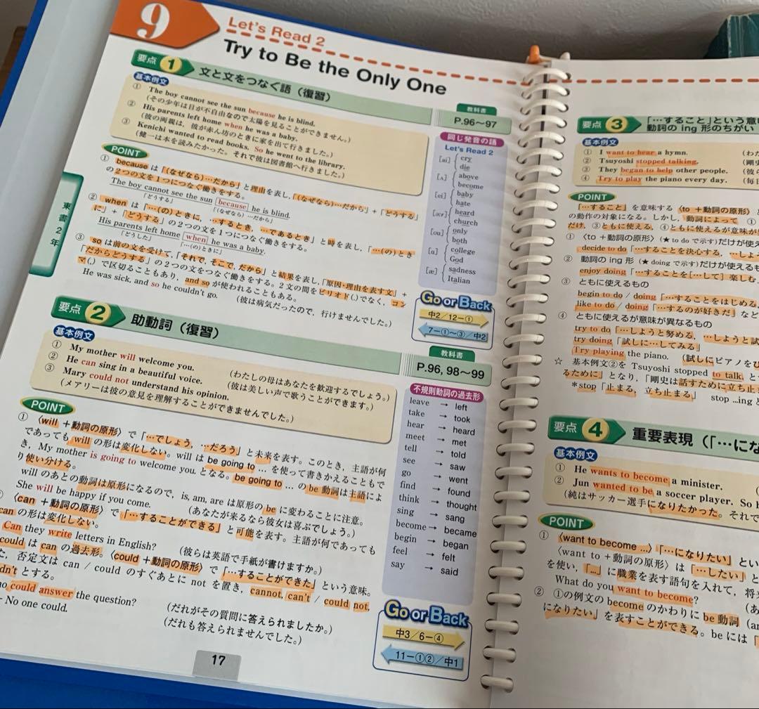 家庭学習専用指導書 主要５教科 中学３年間分