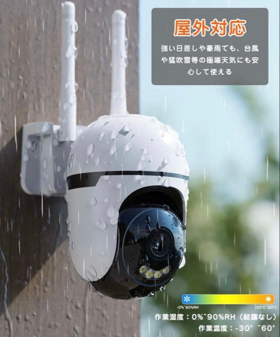 新品 防犯カメラ 屋外 無線 360°全方位監視 左右355°上下90°首振り