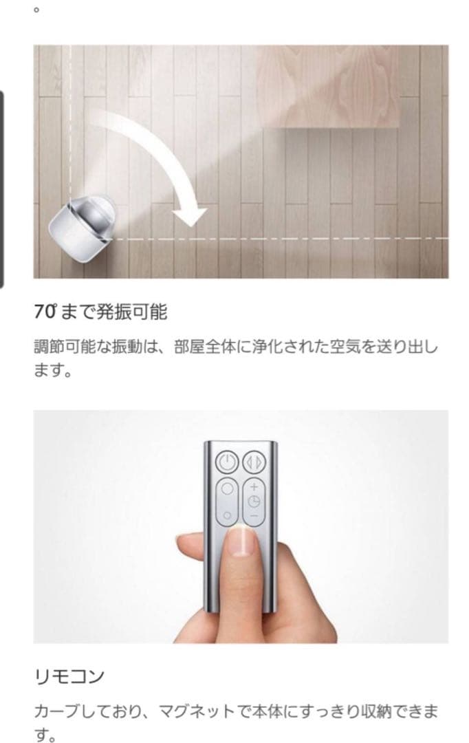 Dysonダイソン 空気清浄機 タワー型 TP00 値下げ不可