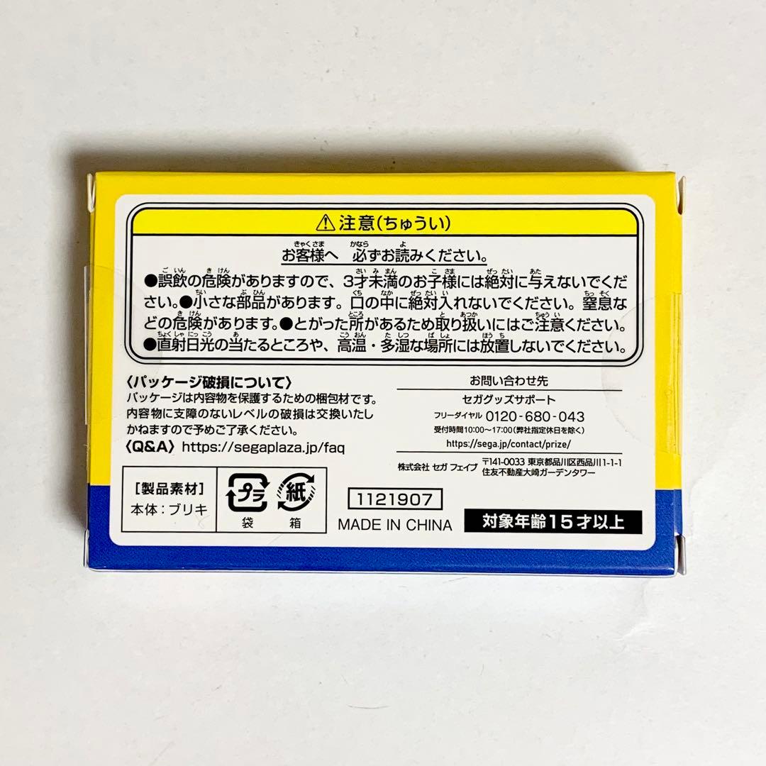 ⑤ ンめねこ E賞 缶バッチ 2個セット SEGA ラッキーくじ
