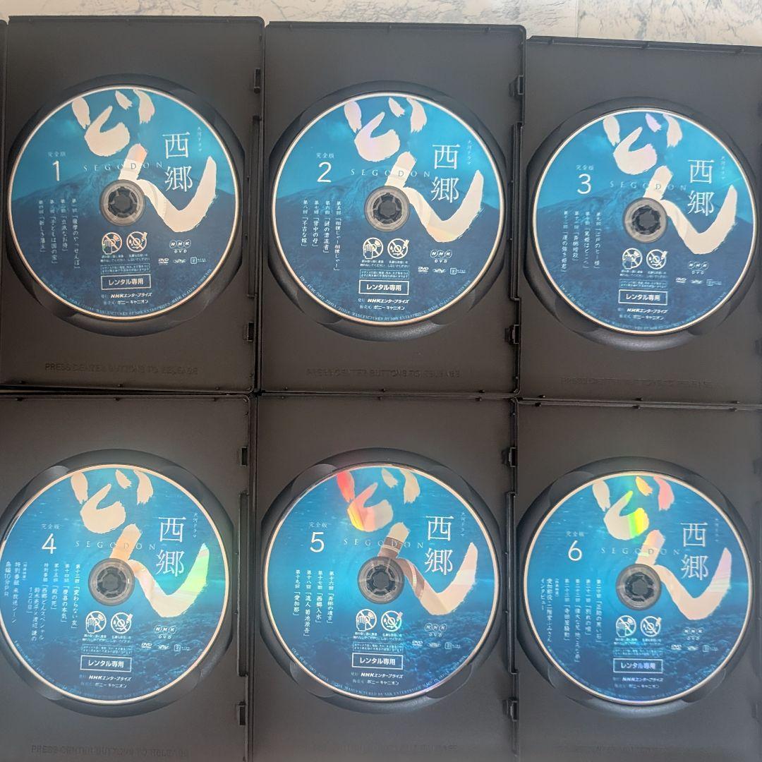 DVD　西郷どん 完全版　全13巻　新品ケース付