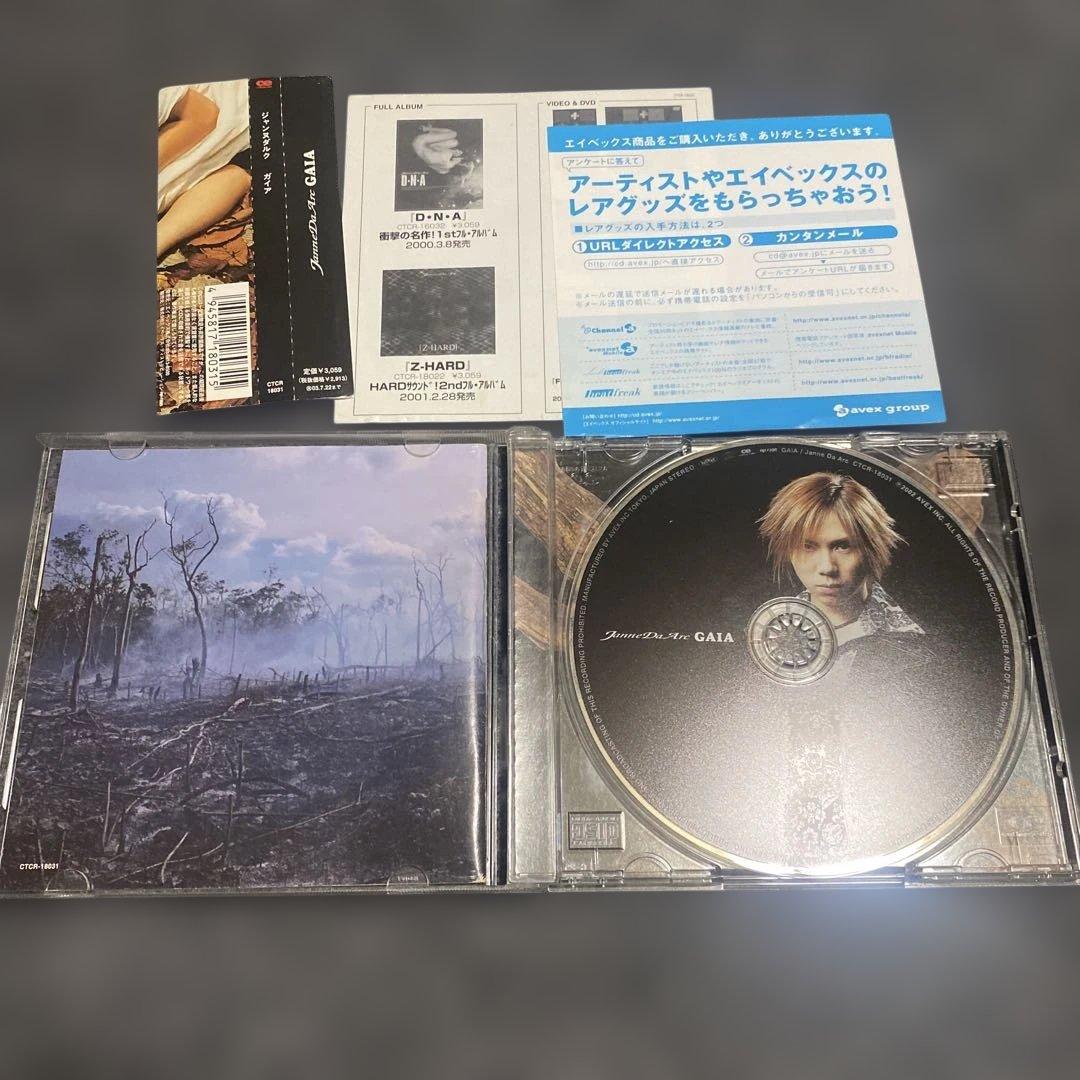 Janne Da Arc 初回限定版アルバムコンプセット