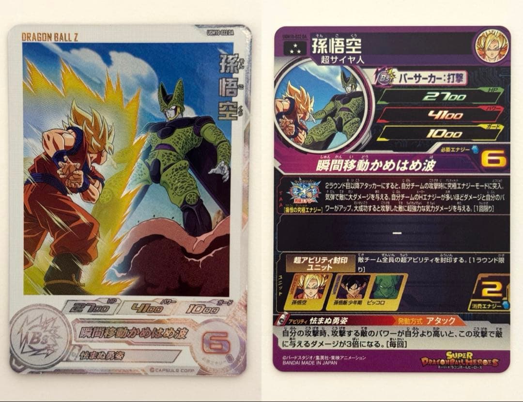 SDBH スーパードラゴンボールヒーローズ　DA 16枚セット　引退品