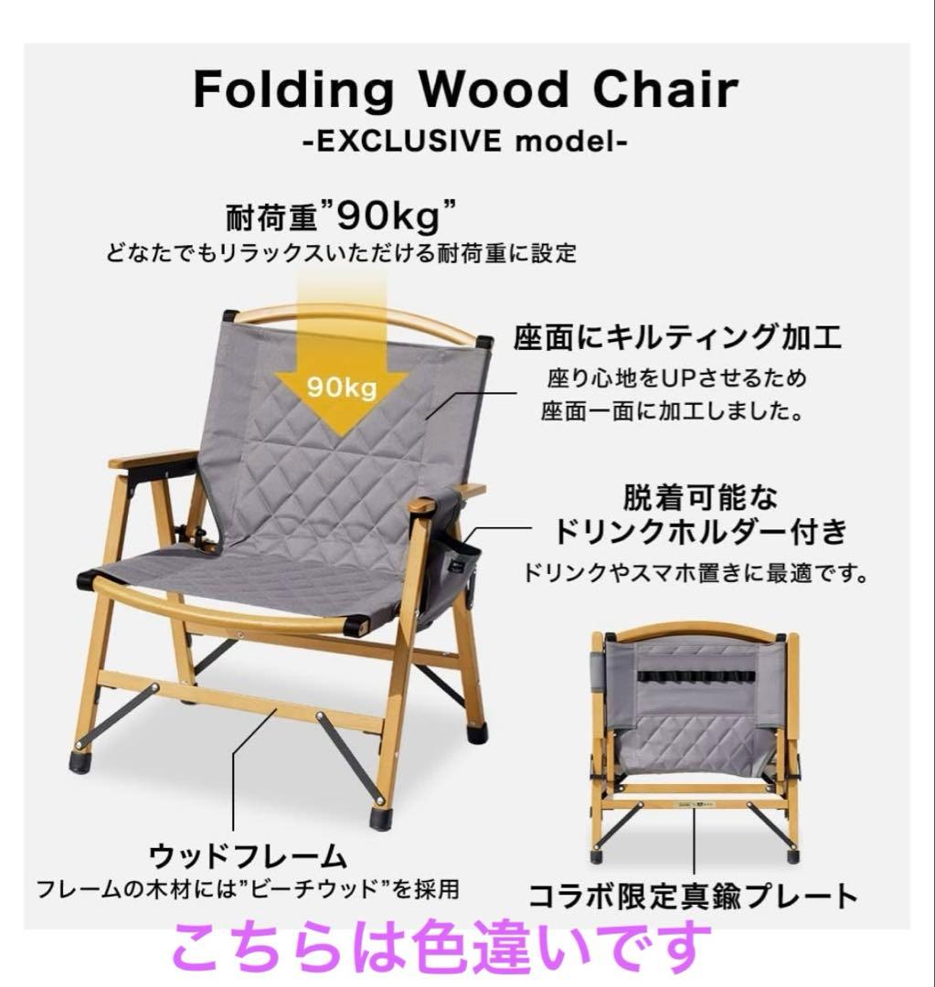 【希少】URBAN RESEARCH DOORS×WAQ 折りたたみチェア 2脚