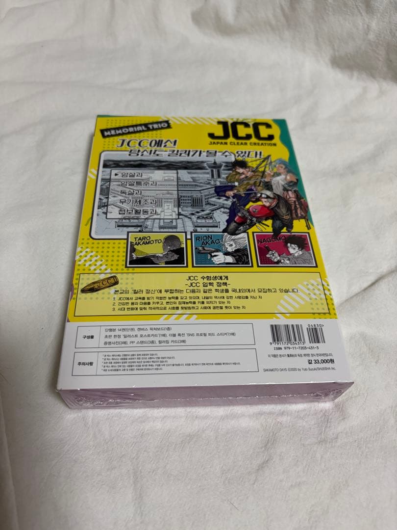 サカモトデイズ　韓国特装版14巻