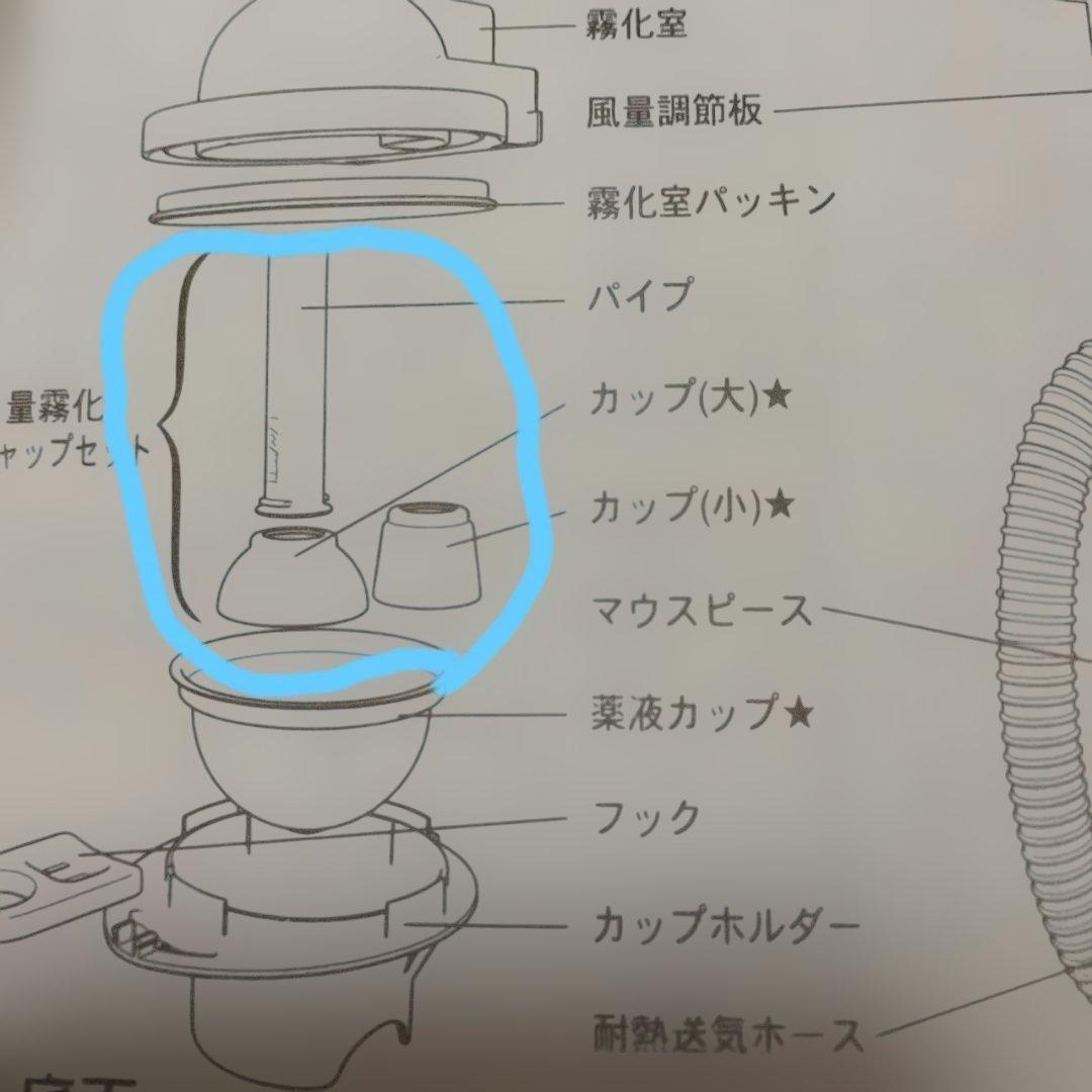 ネブライザー　CONFORT 　オアシス