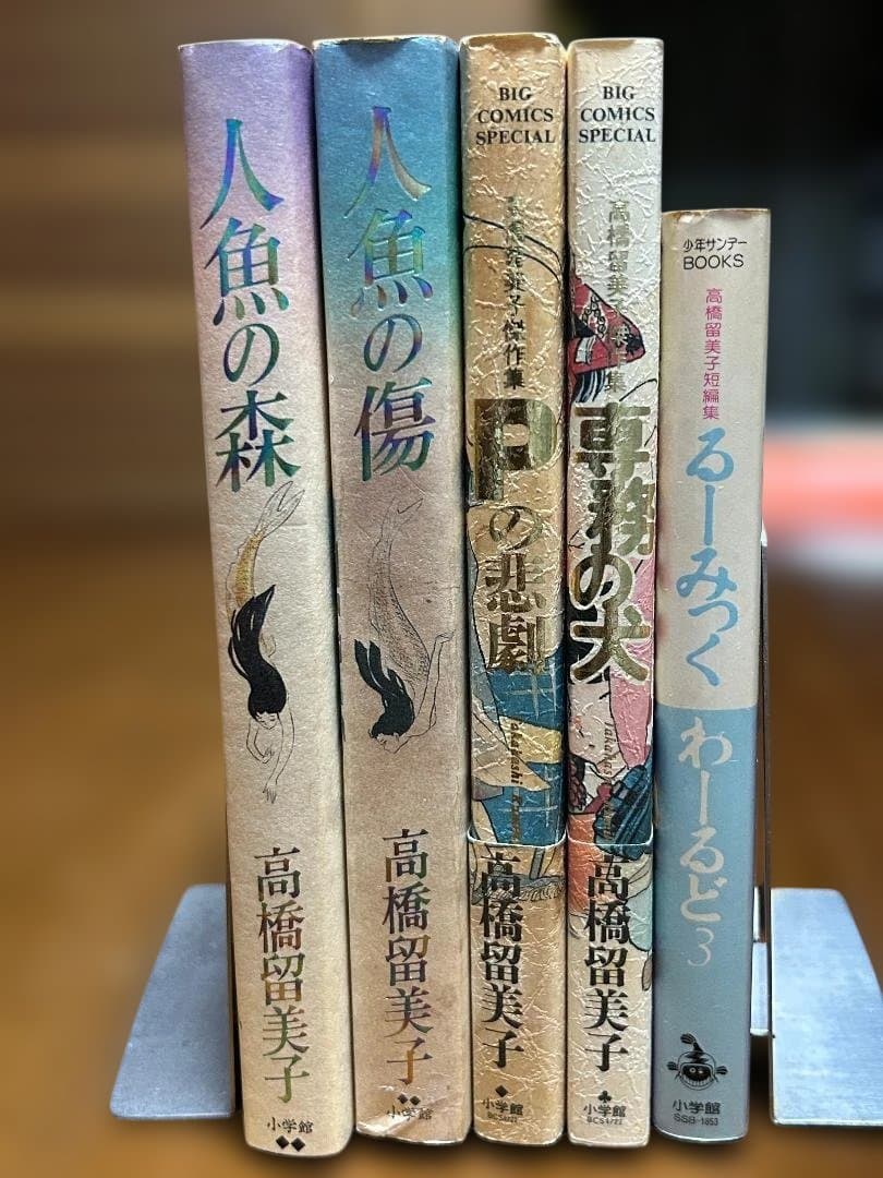 【初版多数】めぞん一刻 全15巻 ＋ うる星やつら・人魚シリーズ等 豪華セット