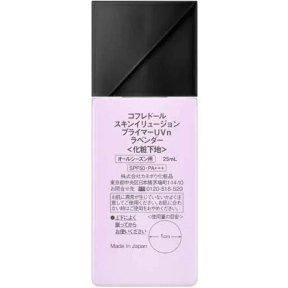 コフレドール スキンイリュージョンプライマーUVn ラベンダー 25ml　2個