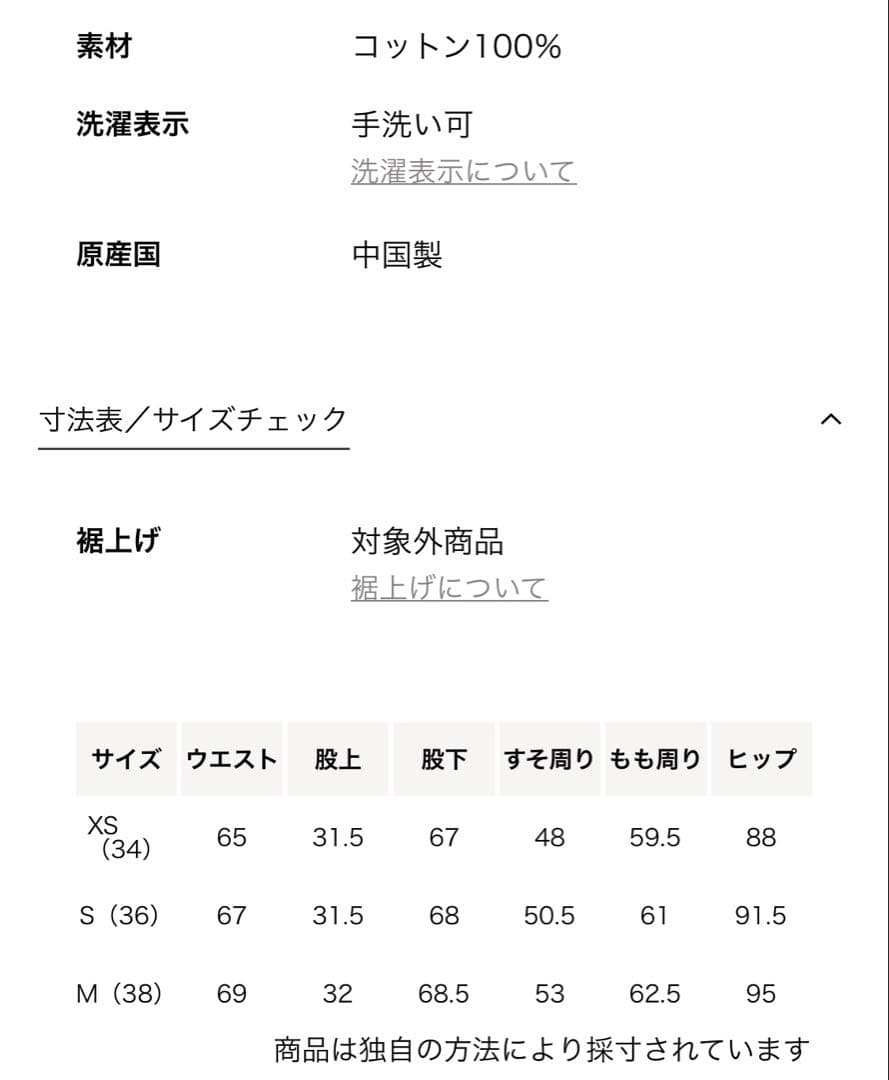 ユナイテッドアローズ カットオフデニムパンツ 36薄ブルーグレー 20900円
