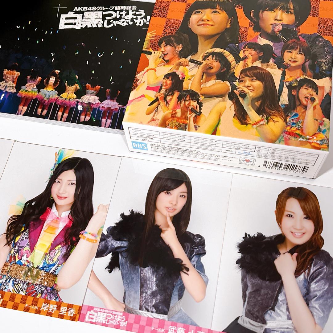 AKB48グループ臨時総会 DVD-BOX 3点フルセット 渡辺麻友 指原莉乃