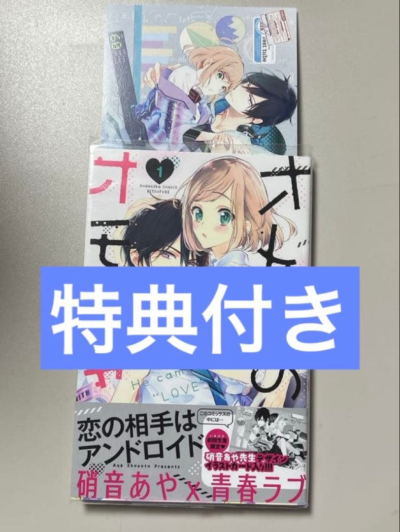 【少女漫画】森下suu、壱コトコ …27冊セット