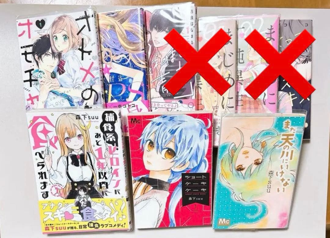 【少女漫画】森下suu、壱コトコ …27冊セット