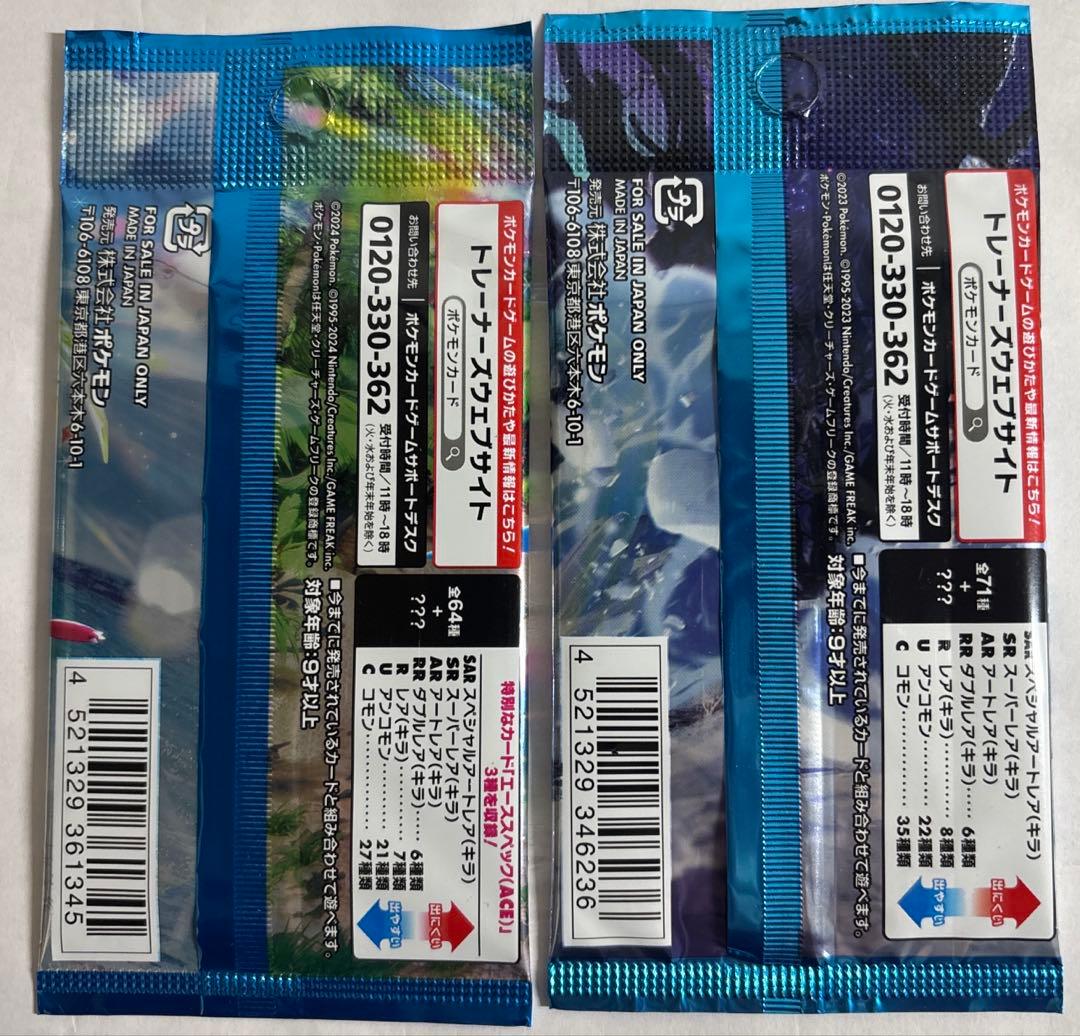 ポケモンカード　まとめ売り新品未開封パック22種類
