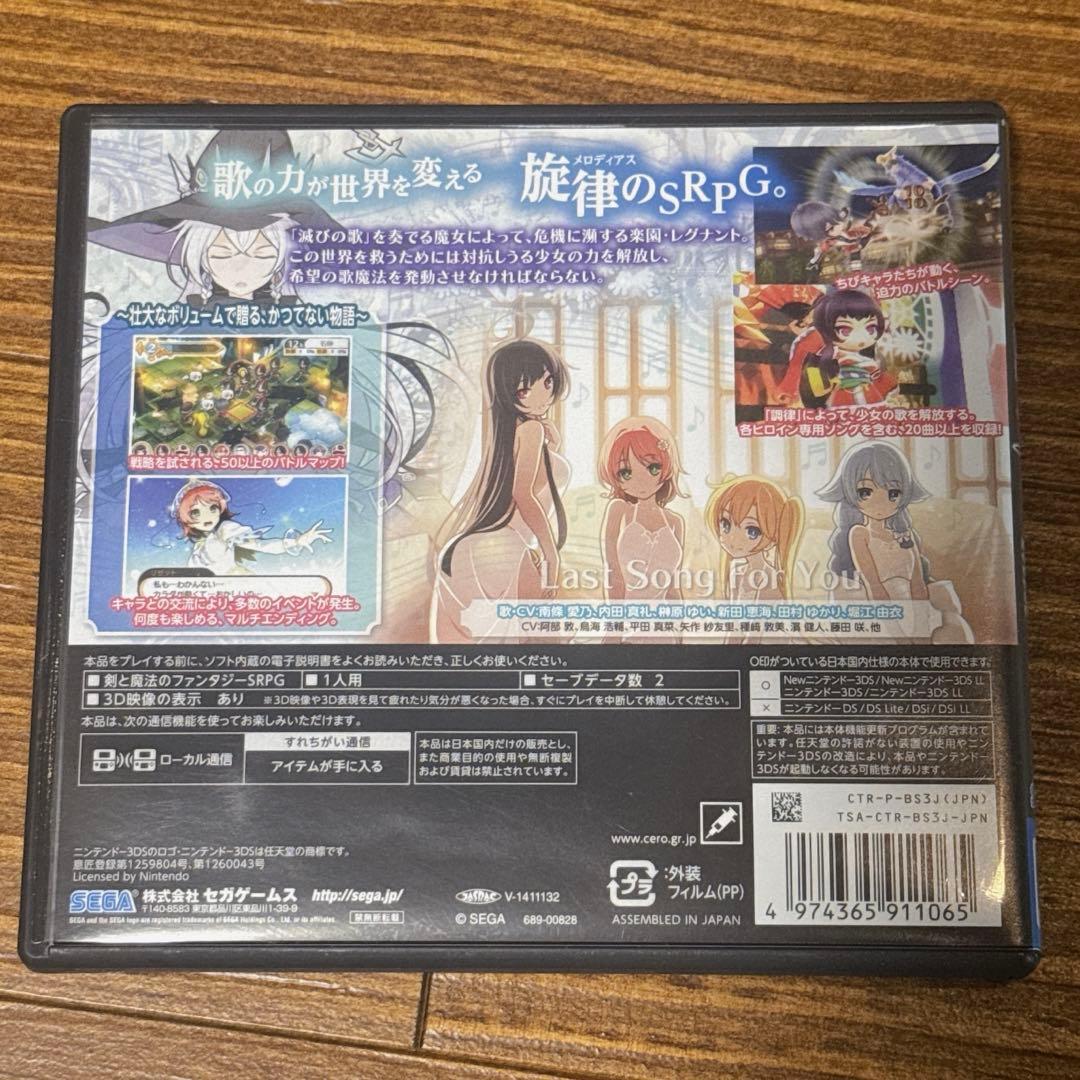 3DSソフト ステラグロウ STELLAGLOW