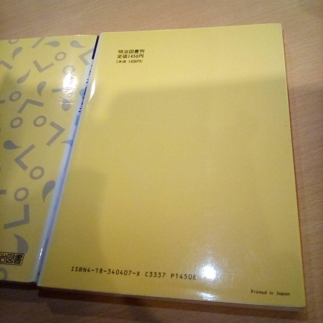 新学習指導要領の指導事例集 小学校国語科1＆2／表現・作文の指導1-3,4-6年