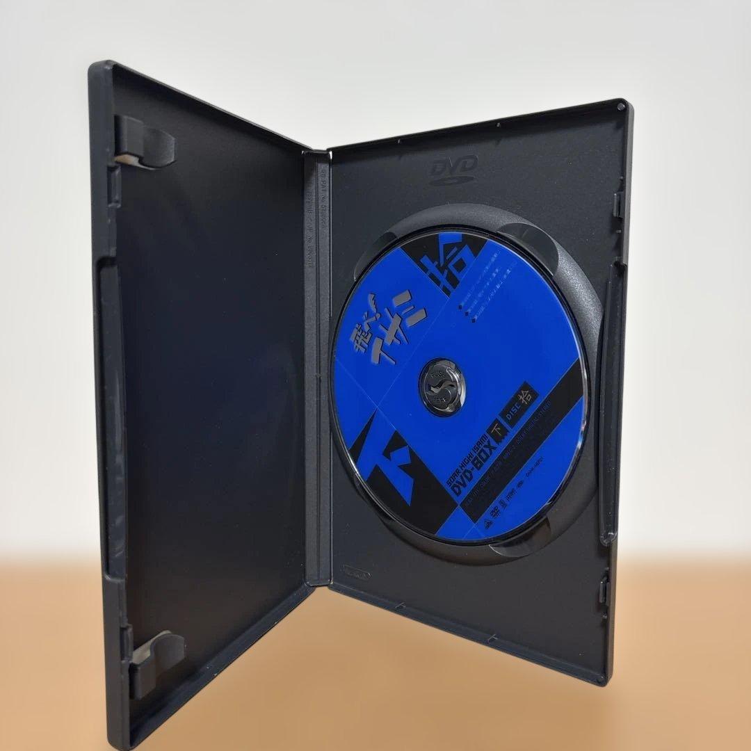 飛べ!イサミ DVD-BOX 下〈5枚組〉