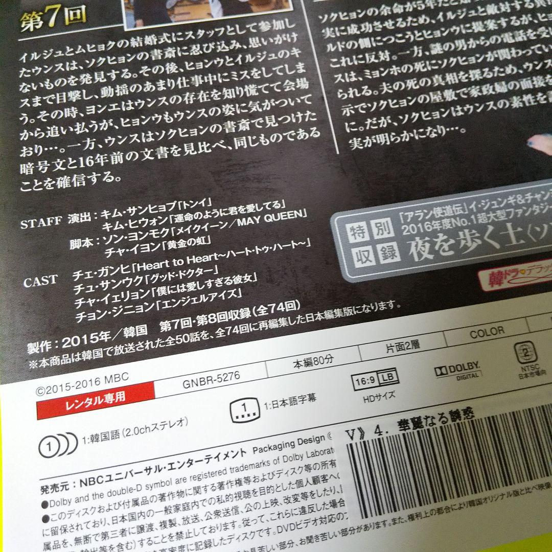 DVD★華麗なる誘惑(全話)★レンタル落ち★チュ・サンウク チェ・ガンヒ