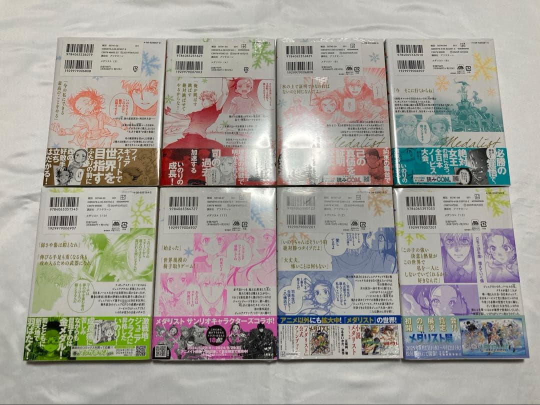 メダリスト　3・4・8〜13巻　全巻初版　新品　未開封　シュリンク付き　＋おまけ