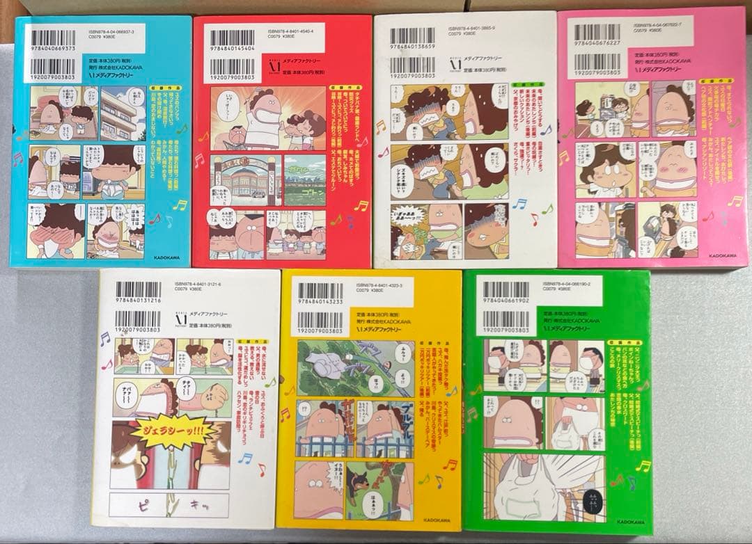 あたしンち 漫画セット 全35冊