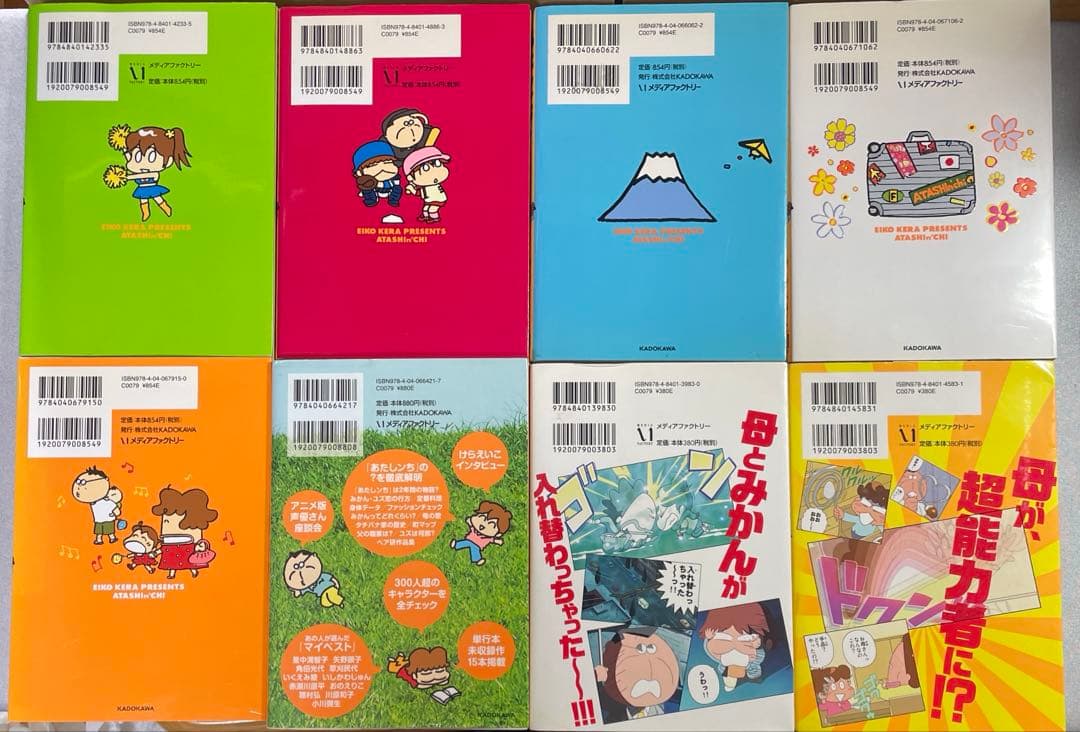 あたしンち 漫画セット 全35冊