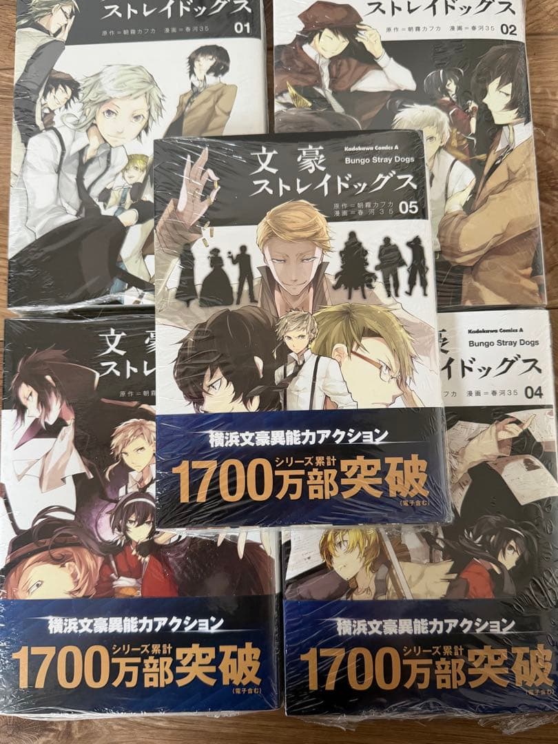 新品未開封 シュリンク付】文豪ストレイドッグス 漫画 1〜26巻 全巻セット