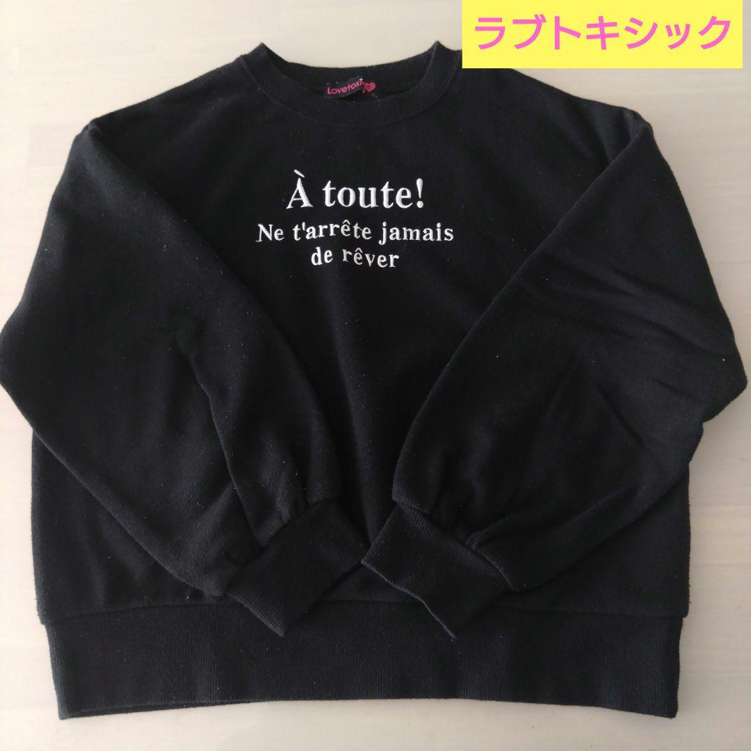 女の子　140 おまとめ　トップス　ボトムス　ジャケット