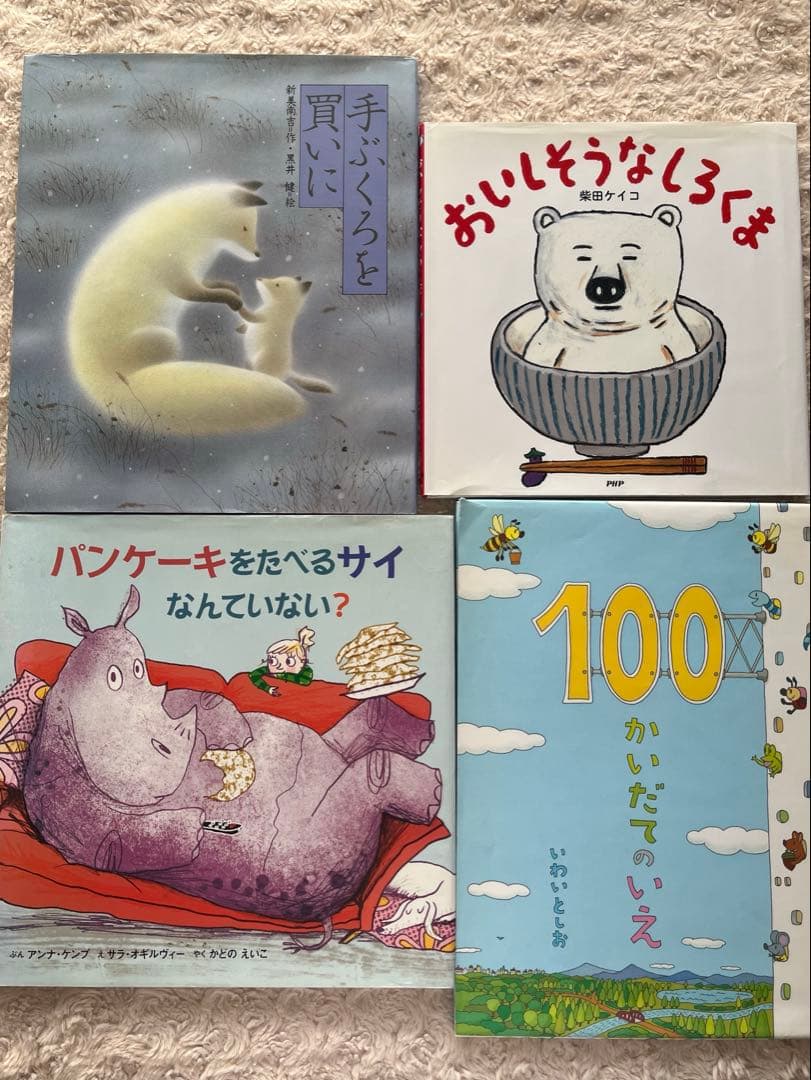 ⭐︎幼児〜低学年中学年向け絵本児童書32冊セット⭐︎