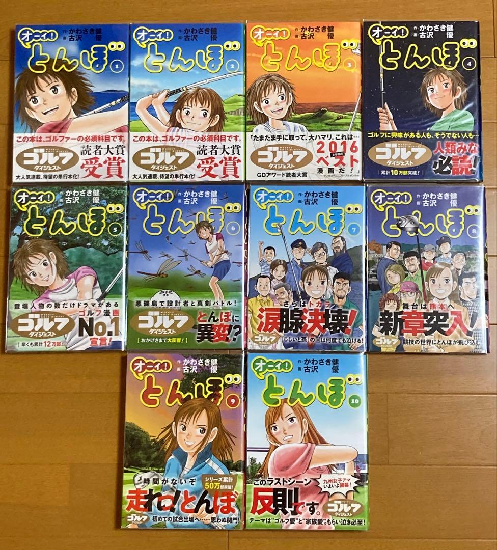 マンガ【全巻初版帯付】 オーイ！とんぼ1〜60巻　全巻セット ブックカバー付
