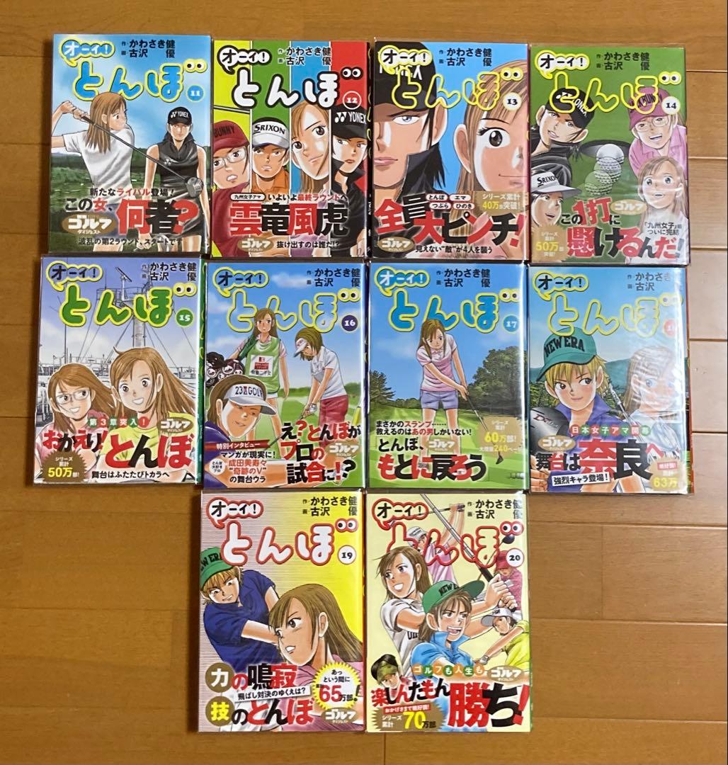 マンガ【全巻初版帯付】 オーイ！とんぼ1〜60巻　全巻セット ブックカバー付