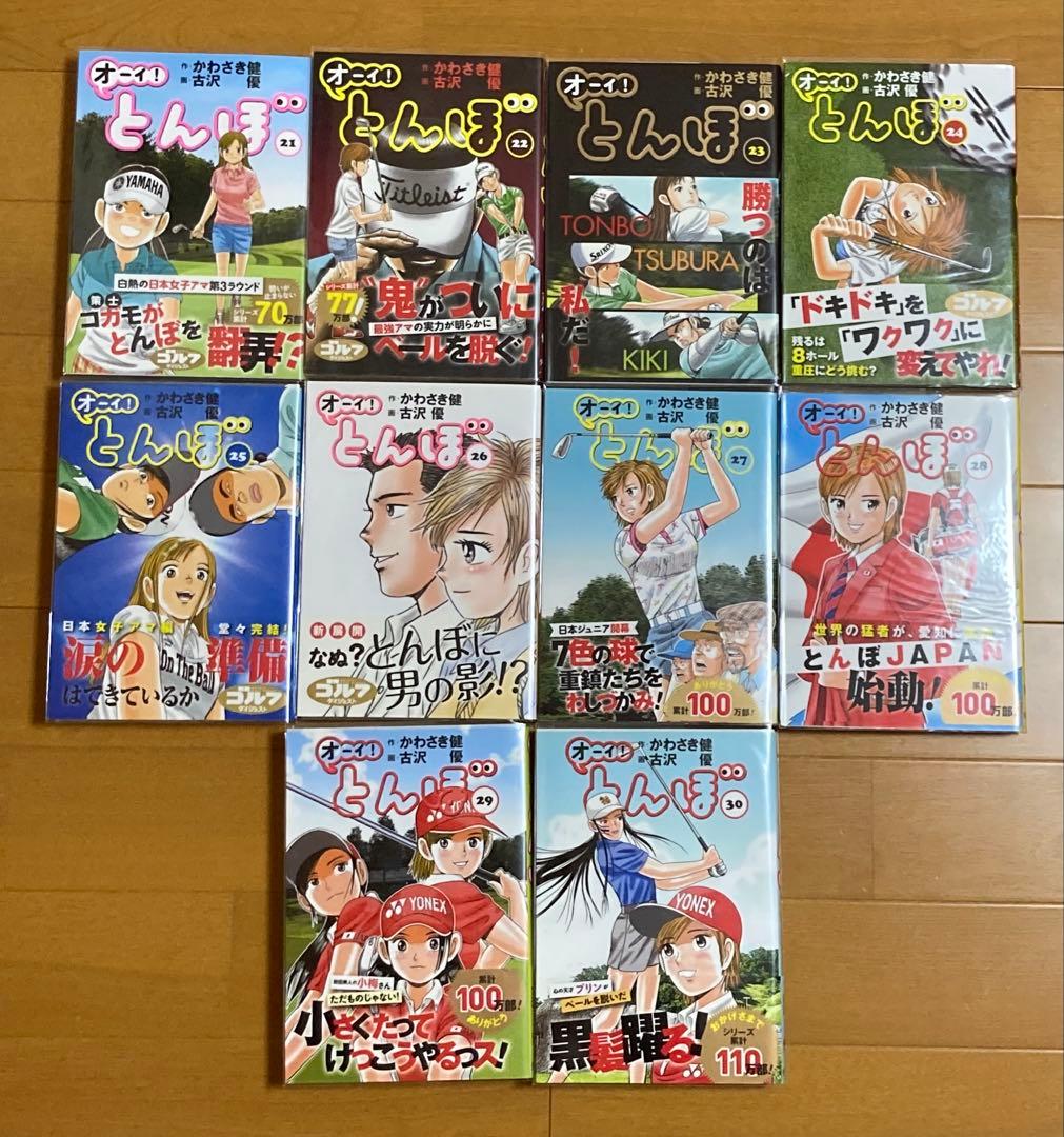 マンガ【全巻初版帯付】 オーイ！とんぼ1〜60巻　全巻セット ブックカバー付