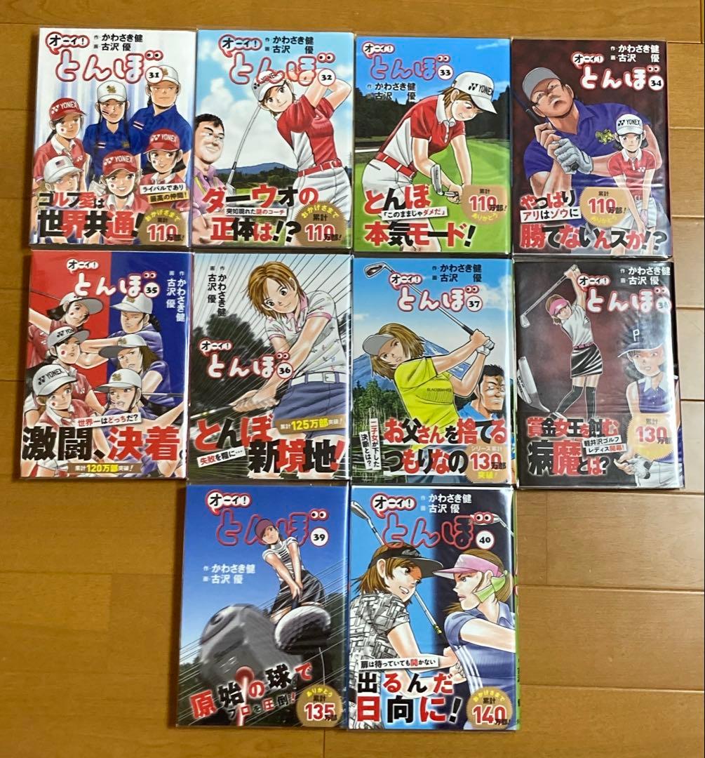 マンガ【全巻初版帯付】 オーイ！とんぼ1〜60巻　全巻セット ブックカバー付