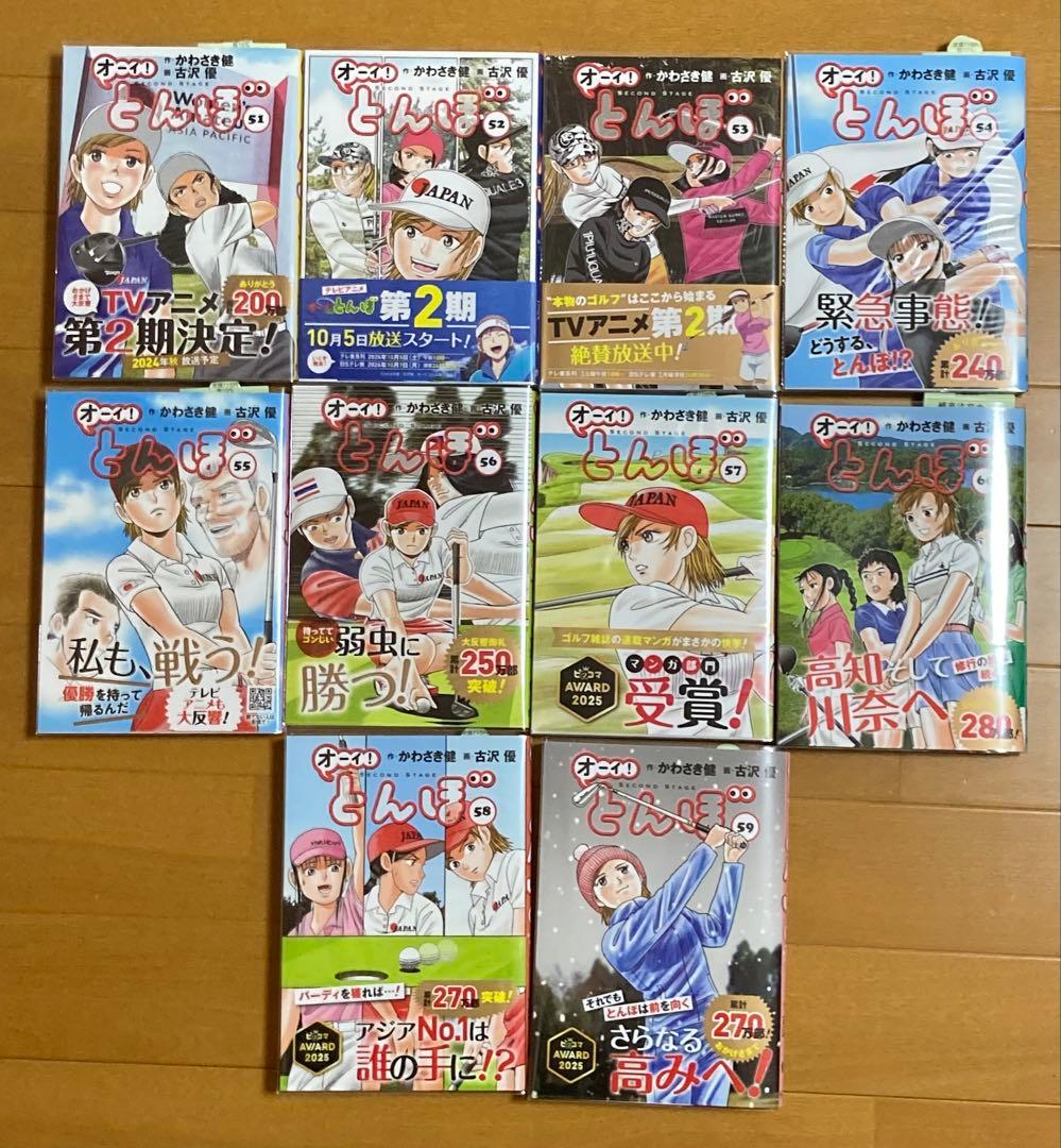 マンガ【全巻初版帯付】 オーイ！とんぼ1〜60巻　全巻セット ブックカバー付