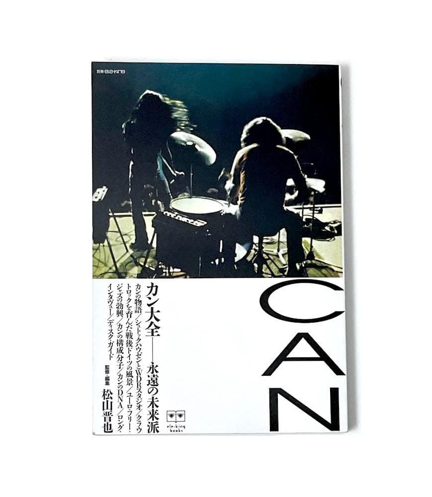絶版 初版本 別冊ele-king カン大全 永遠の未来派 CAN 松山晋也
