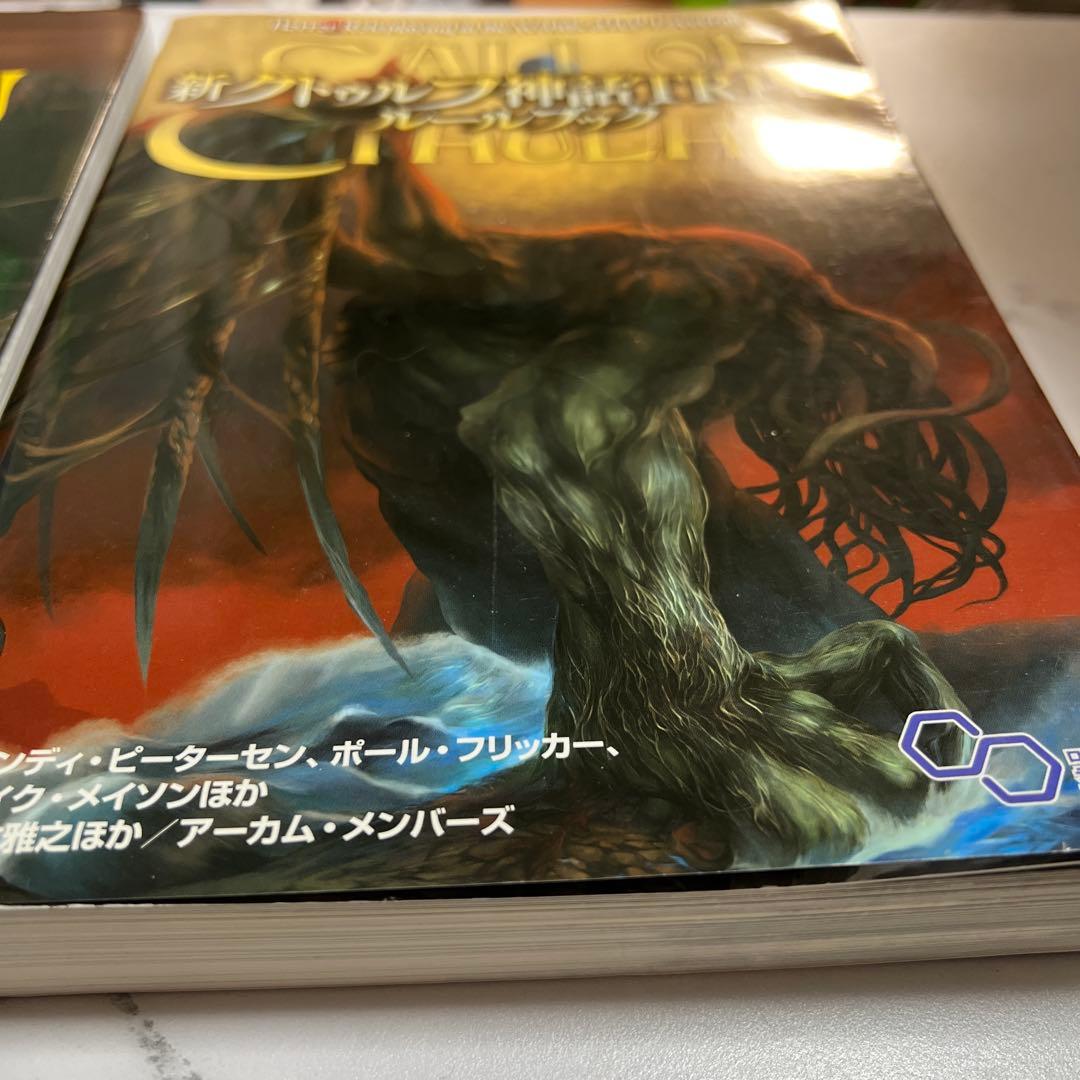 クトゥルフ神話TRPG/新クトゥルフ神話TRPGルールブック
