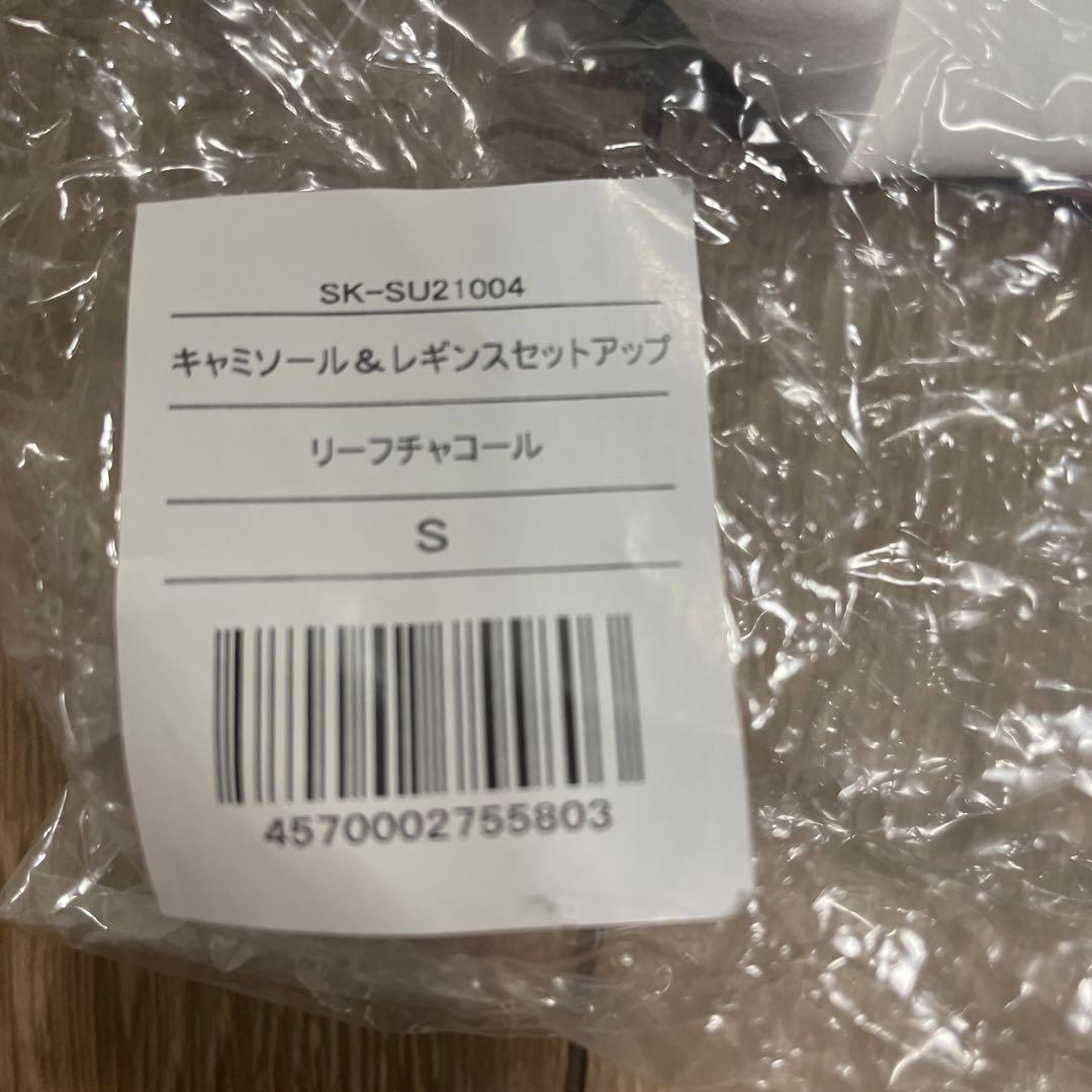 LAVA キャミソール＆レギンスセットアップ Sサイズ リーフチャコール