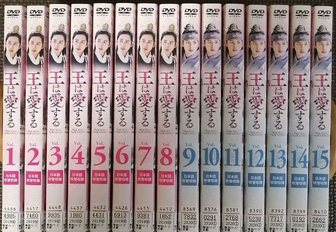 DVD　王は愛する　日本語吹替収録　全巻セット　全15巻