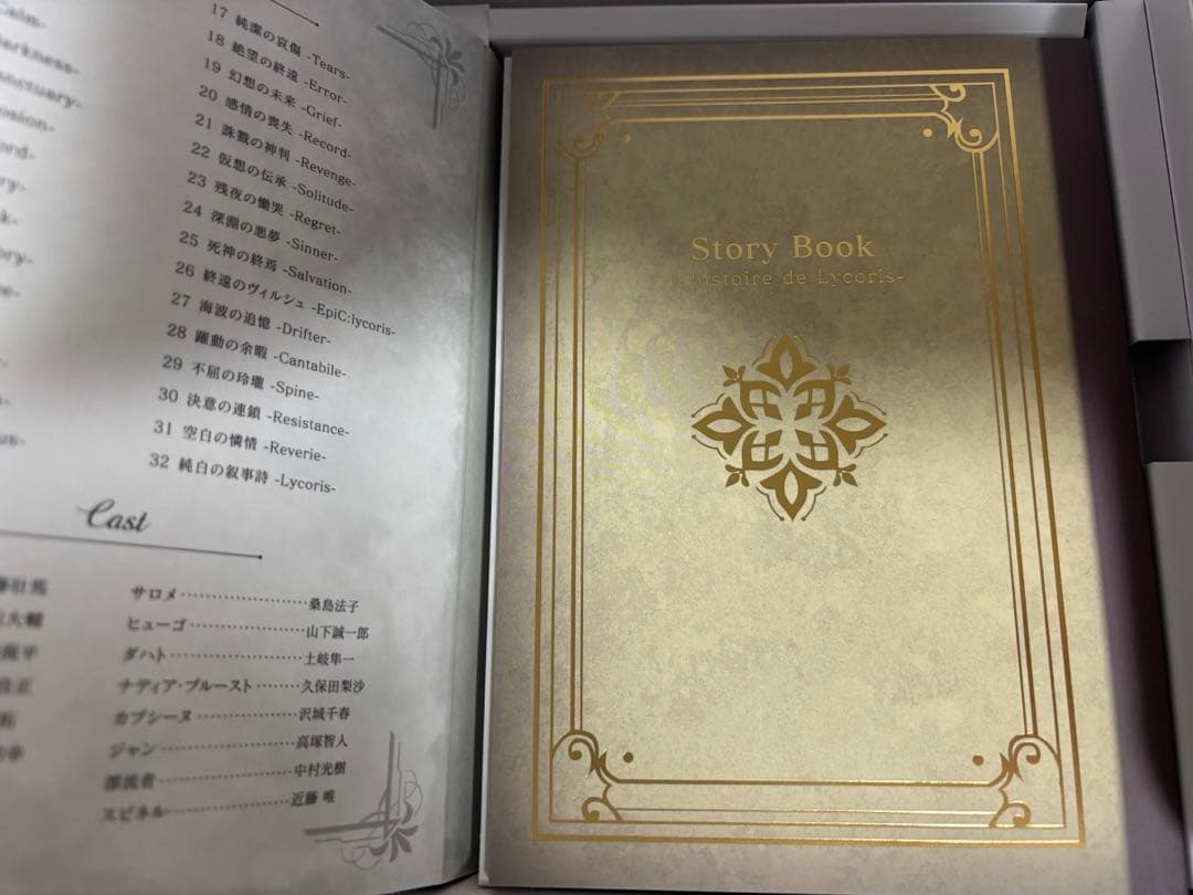 終ヴィル FD オトメイトスイートBOX Epic Lycoris