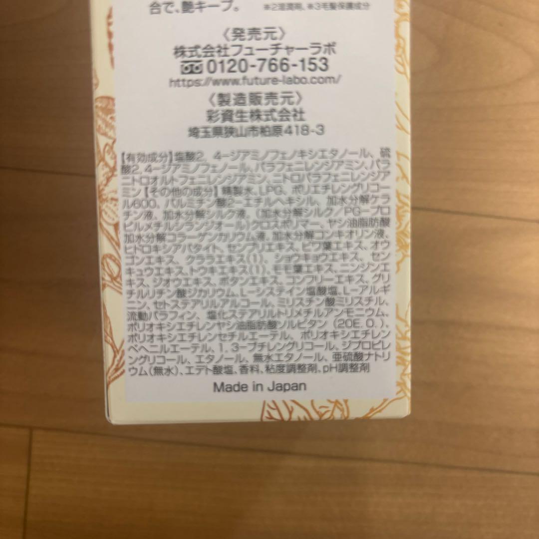 【3本セット】ヘアボーテ エクラ ボタニカル エアカラーフォーム ダークブラウン