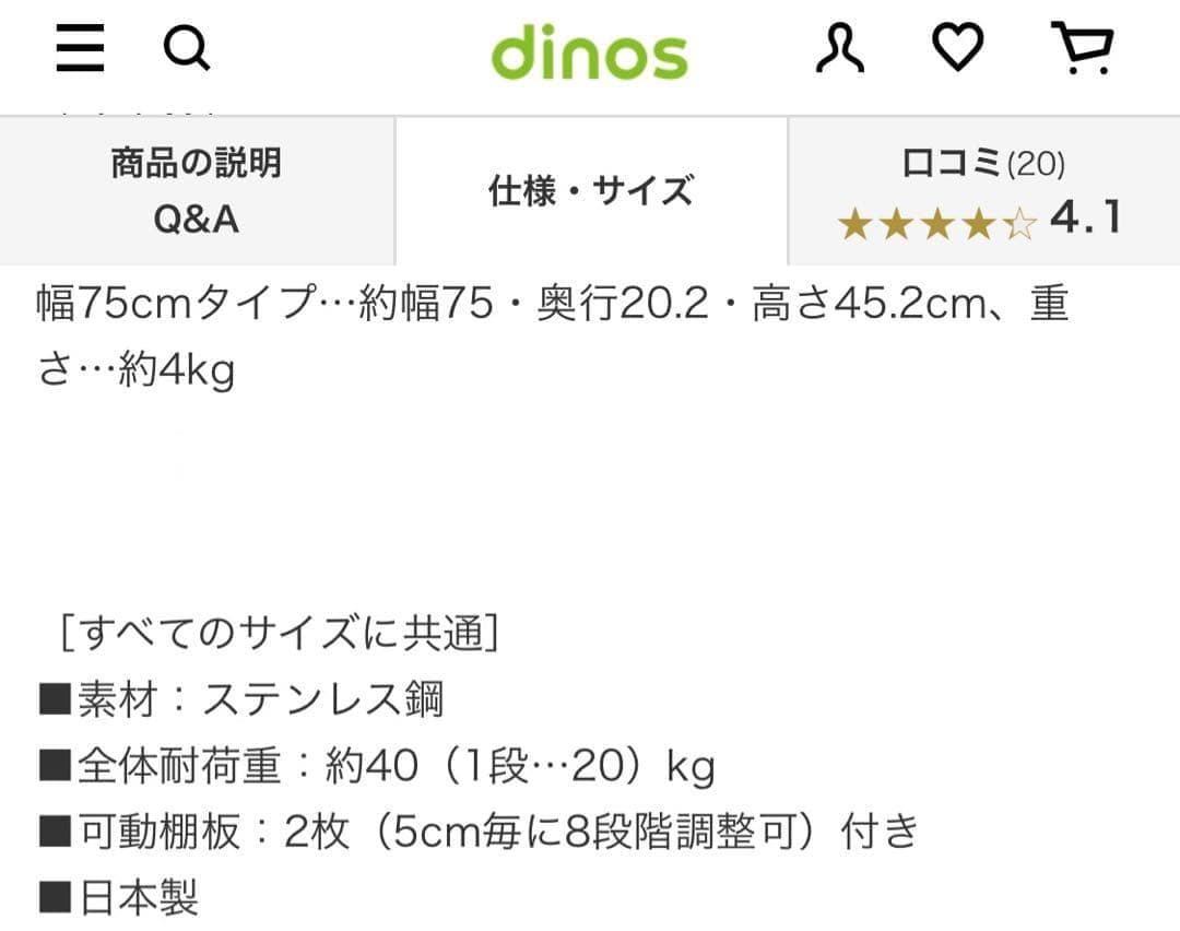 37804オールステンレス頑丈出窓ラック 幅75